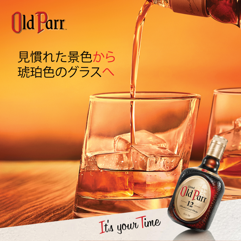 Old Parr(オールドパー) Old Parr(オールドパー)